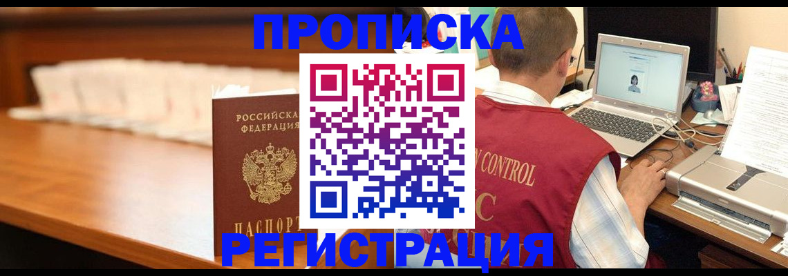 прописка 2025 в Катайске