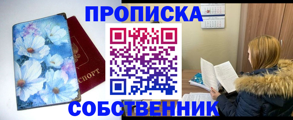 найти адрес прописки в Катайске