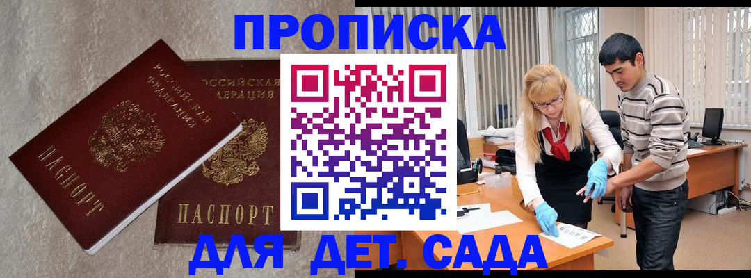 прописка паспорт в Катайске