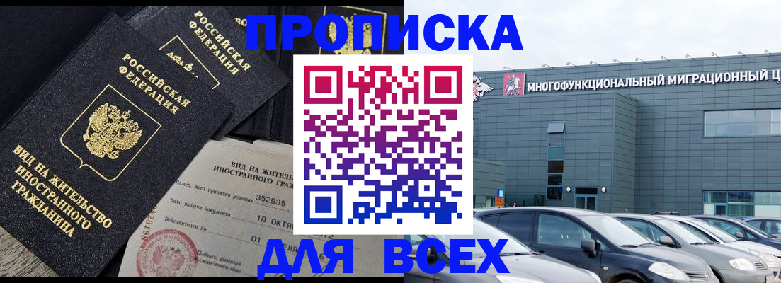 временная прописка в Катайске