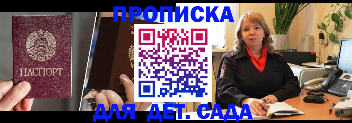 временная регистрация недорого в Катайске